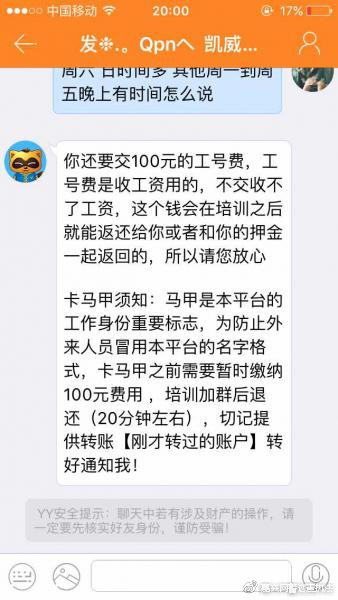 网上找兼职要注意什么,在网上找兼职需要注意哪些事