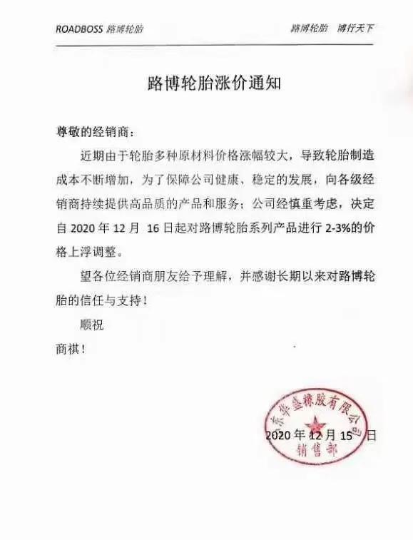 玛吉斯轮胎最新配套表,玛吉斯四条轮胎