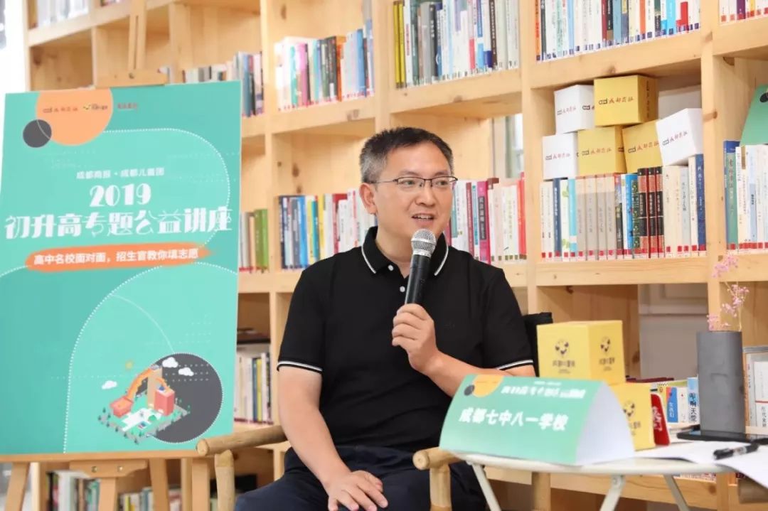 成都中考高中推荐,中考之后应如何给孩子选学校