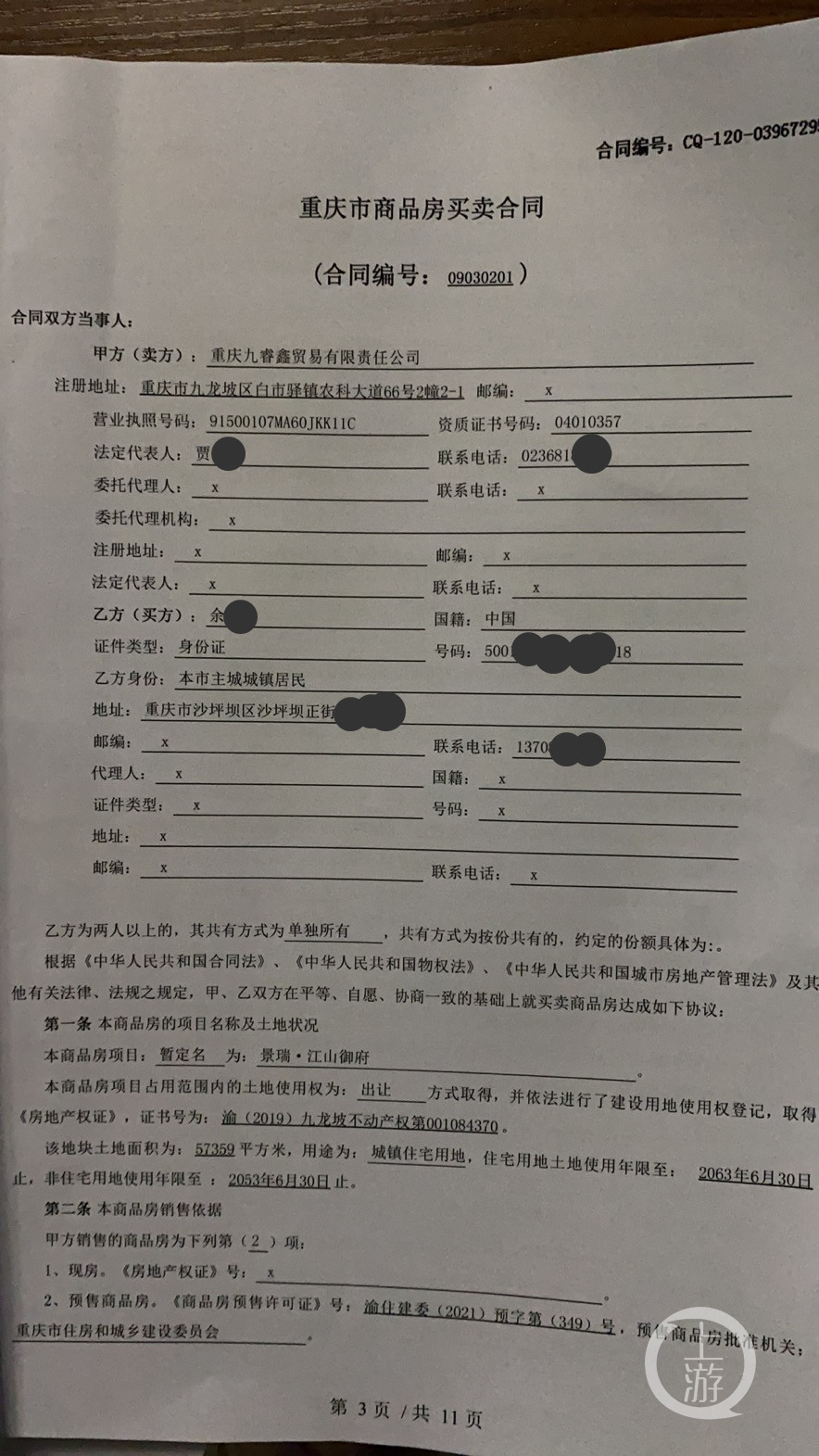 征信出问题了还能借钱吗,征信出问题了房贷还能正常还款吗