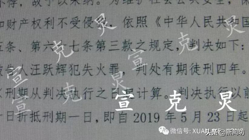 好玩变玩完！沪一男子一把火，烧掉3770万！理由实在瞠目结舌