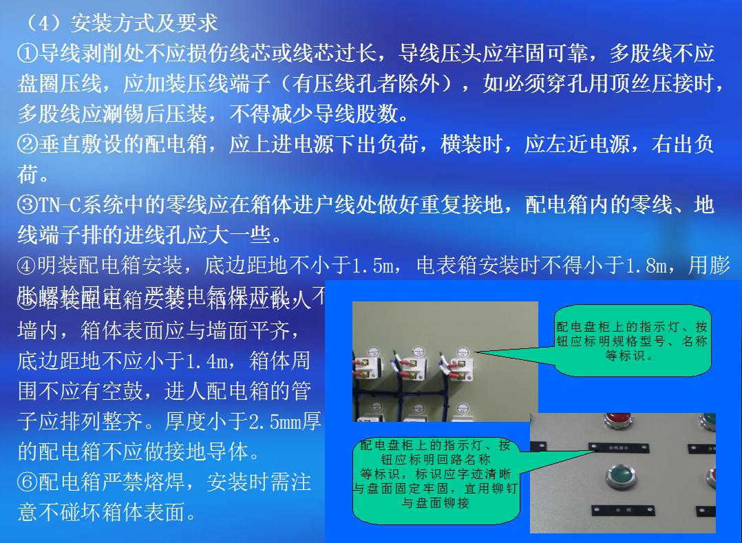 如何学习建筑电气安装,建筑电气设计入门视频教程大全