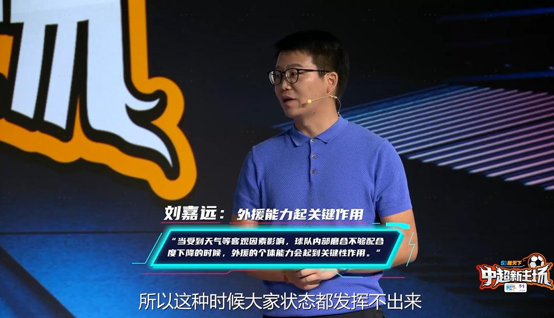 央视名嘴犀利点评:恒大强势,富力危险