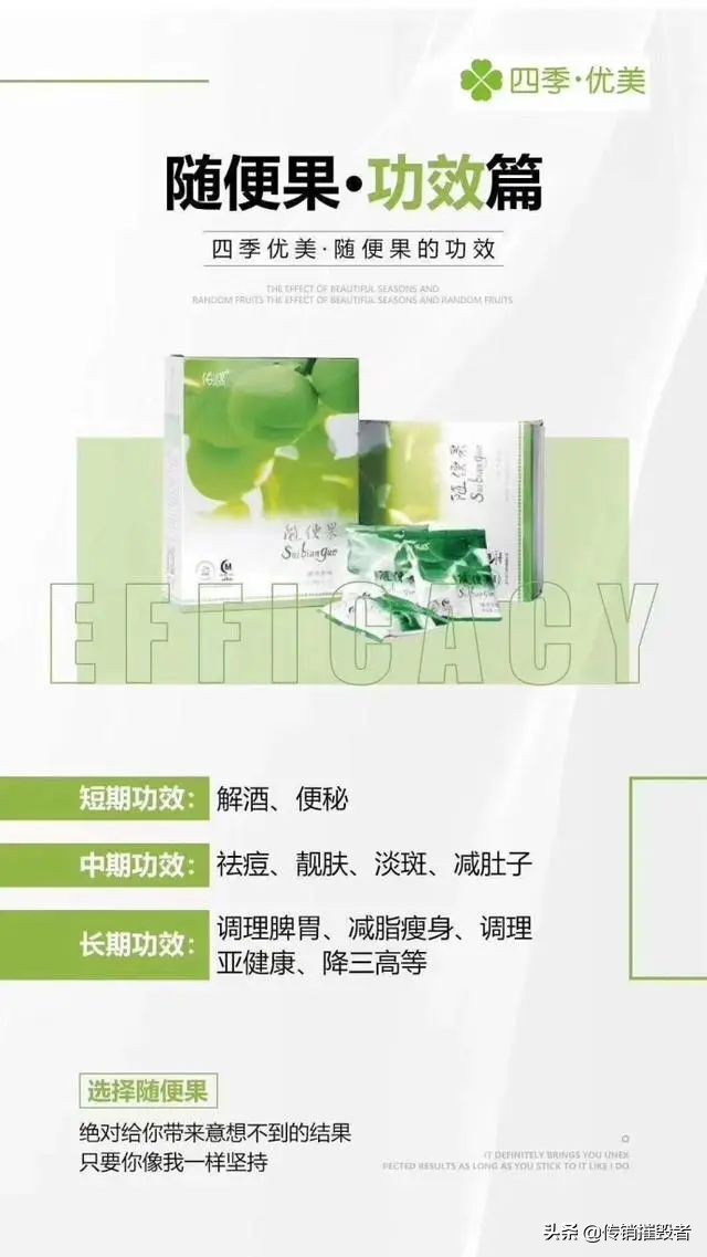 四季优美随便果上海代理商是谁,四季优美随便果正规公司在哪里