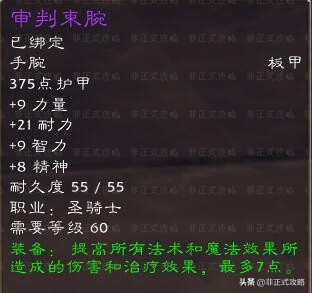 圣骑士t2审判套装现在还能刷吗,圣骑士t2审判套