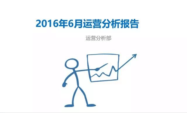 excel数据分析管理ppt,excel零基础数据可视化