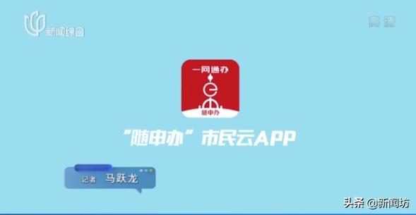 小坊教你随申办|上海爷叔15分钟损失800多块！解决办法其实很简单