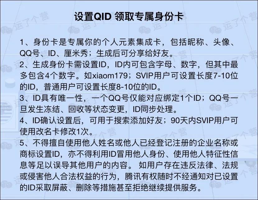QQ更新：可以自定义ID了