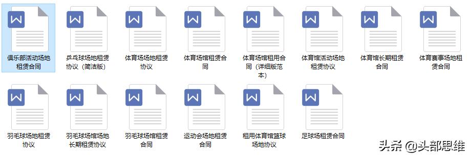 租赁篮球场合同,租用体育馆篮球场地合作方案