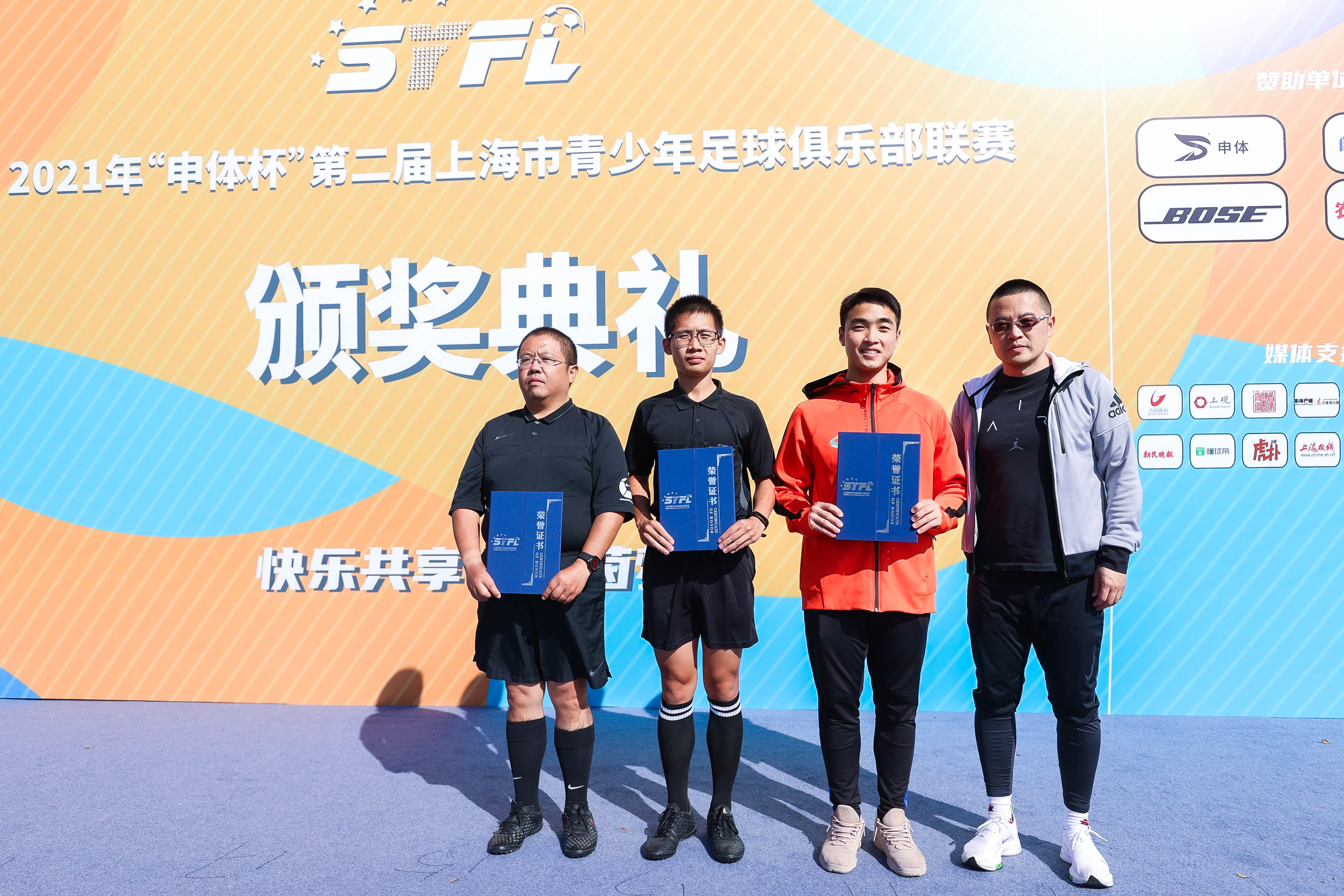 直播上海青少年足球俱乐部联赛,2024第五届上海青少年足球联赛