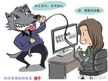 网上找兼职的注意事项,在网上找兼职如何防骗