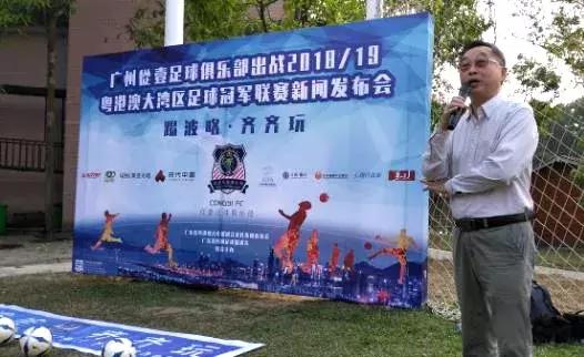 粤港澳大湾区足球赛,2024粤港澳大湾区大赛