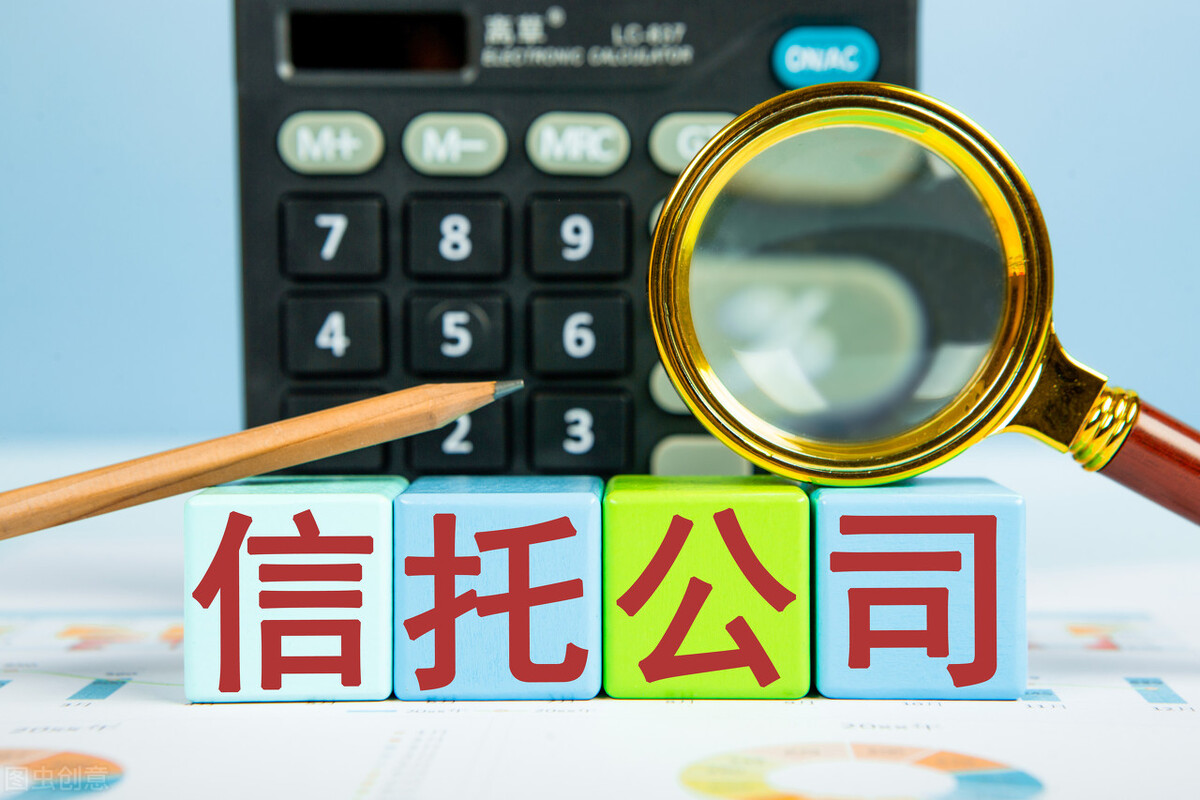 员工私下返现、包销、高收益回报？信托产品销售乱象水有多深