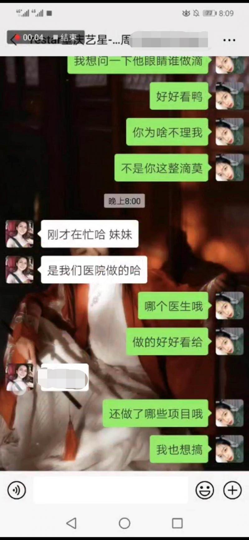 杭州小伙整容,整容被医院侵权的杭州小哥