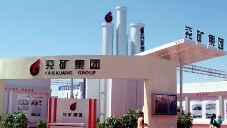 2020中国煤企世界500强,煤企世界500强