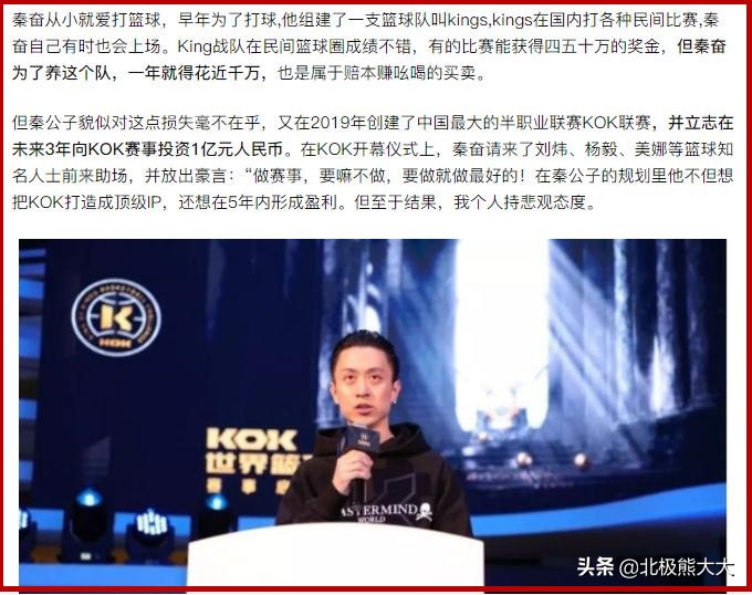 秦奋到底多富有,一夜暴富的秦奋