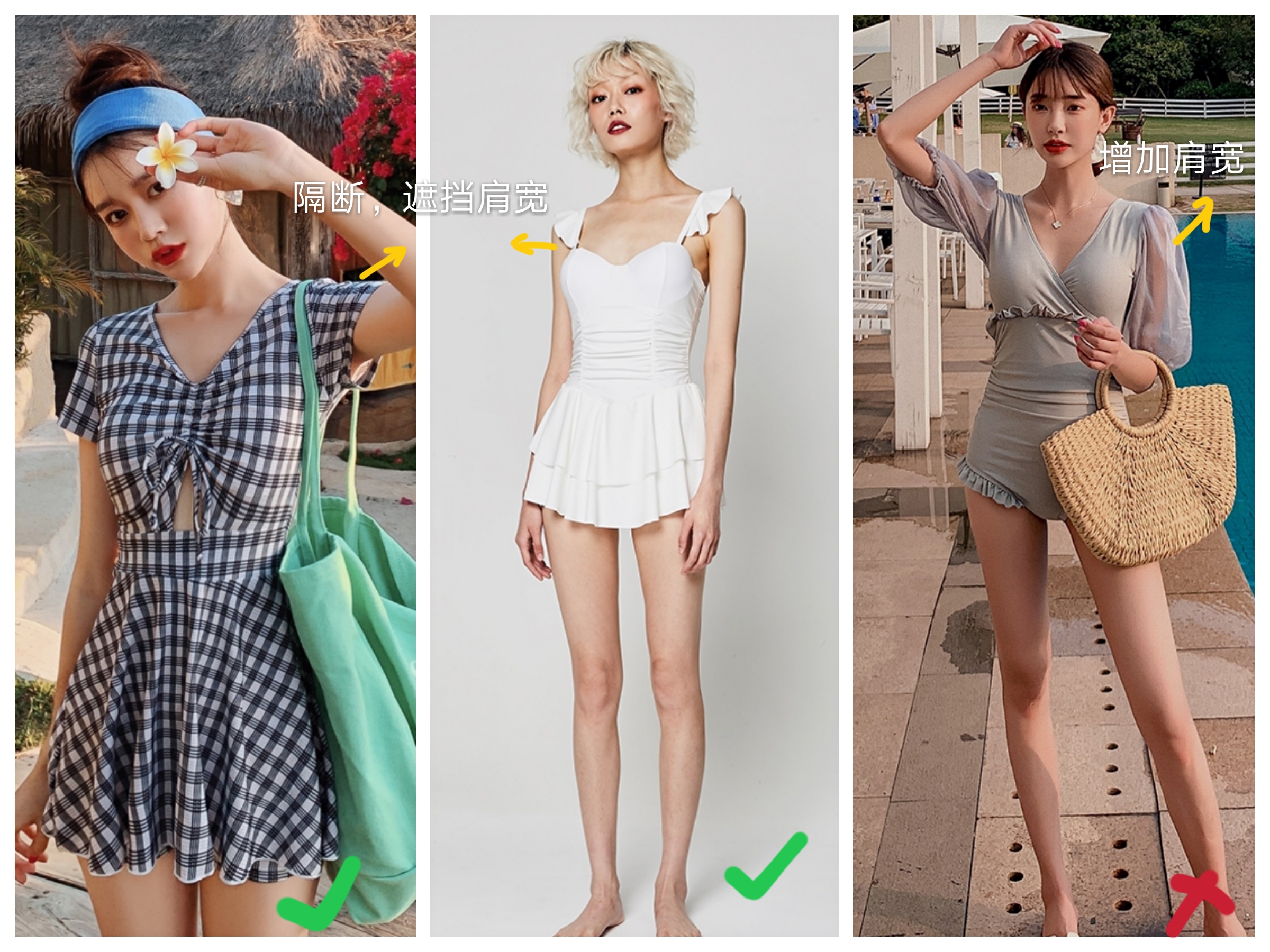 夏日气质显瘦泳衣,夏天泳衣怎么选