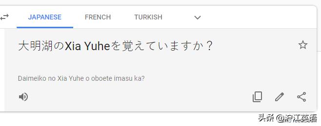 把中文用Google翻译10次会发生什么?亲测高能,简直太刺激了