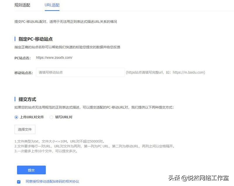 百度站长工具适配规则,百度站长移动适配怎么做