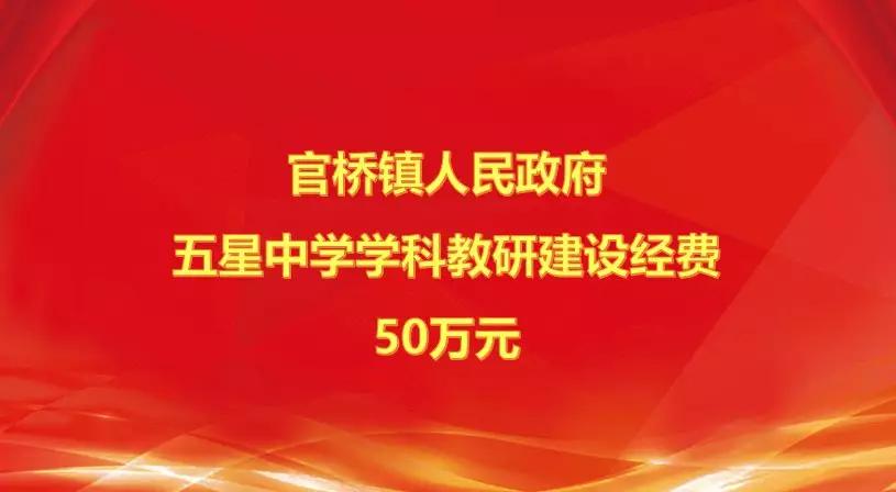 福建省侯昌财董事长捐款仪式,林树哲捐款多少