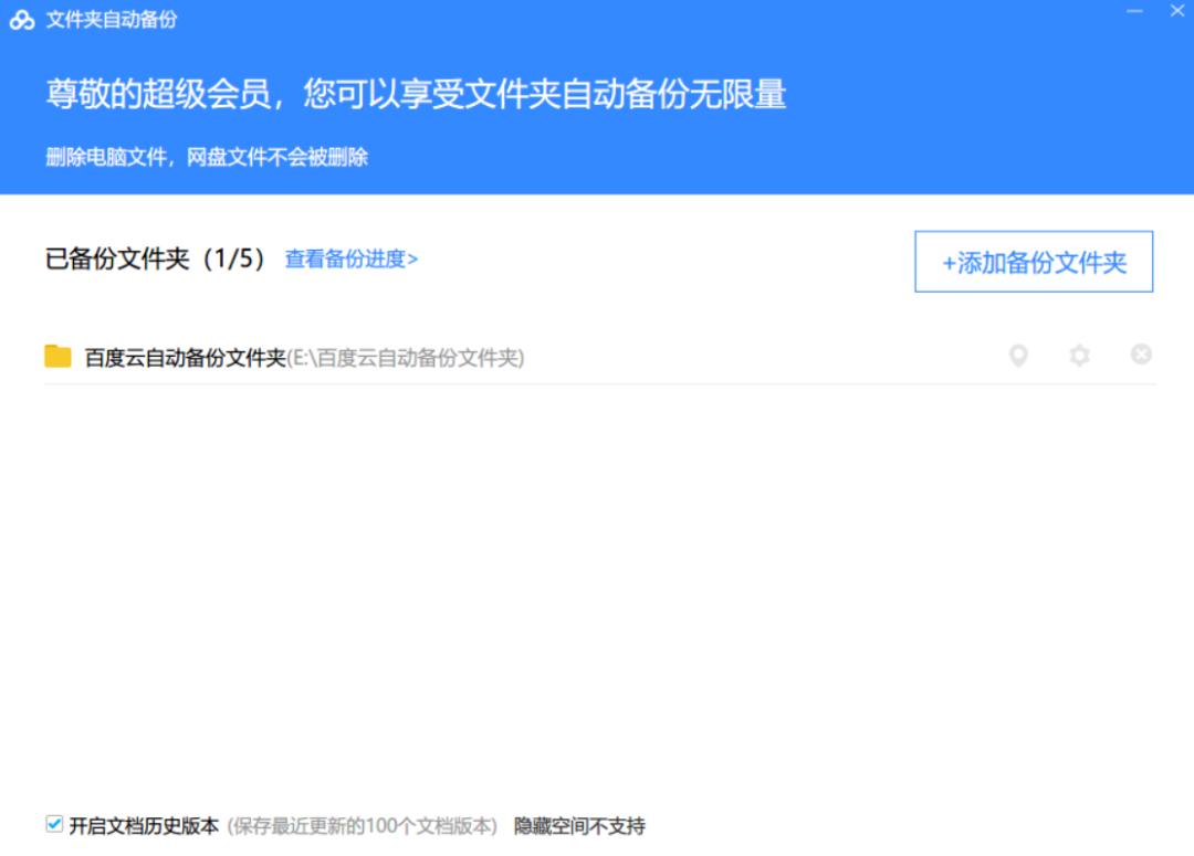 百度网盘最全使用教程,百度网盘使用技巧大全