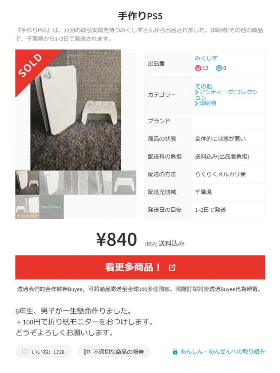 鑷繁鍦ㄥ鐢ㄧ焊鍋氱殑ps5,绾墜宸ュ埗浣減s5