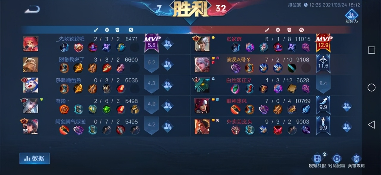 队友演我被举报，系统只扣三分，星悦三是不是有特权？