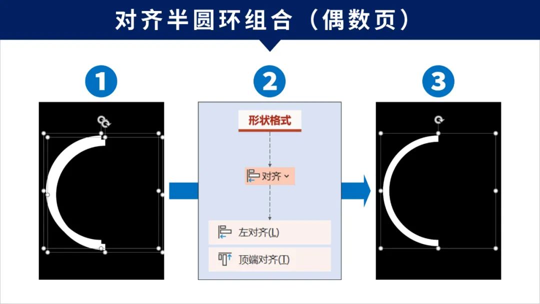 倒计时PPT动画制作教程,倒计时动画ppt