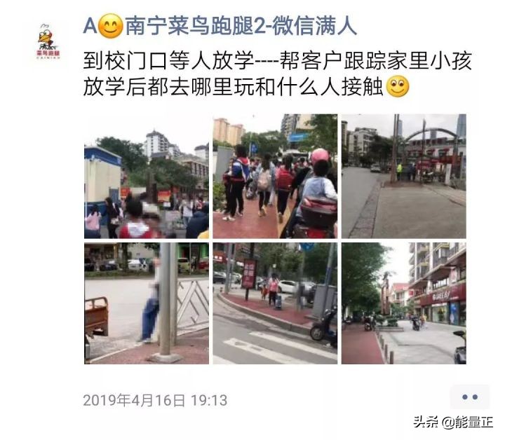 跑腿小哥的微信,跑腿小哥到底有多全能