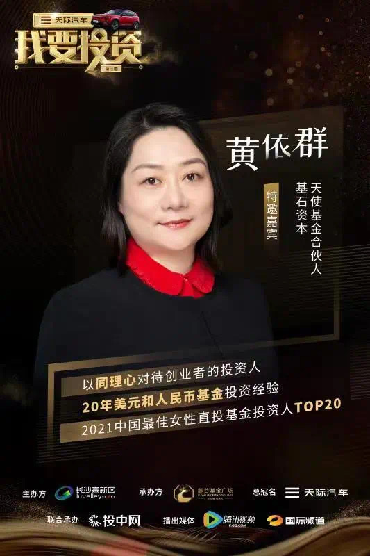 资本助力，产业腾飞！湖南国际频道《我要投资》第三季本周五首播