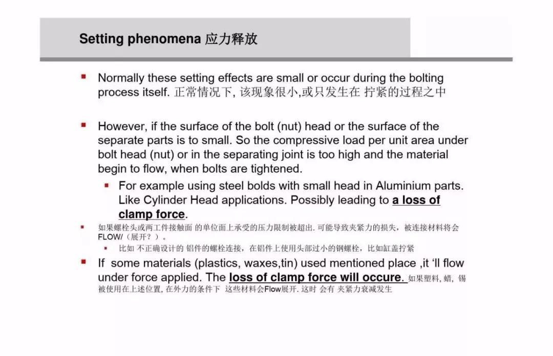 螺栓扭矩法转角法区别,紧固螺栓用的力矩是如何规定的