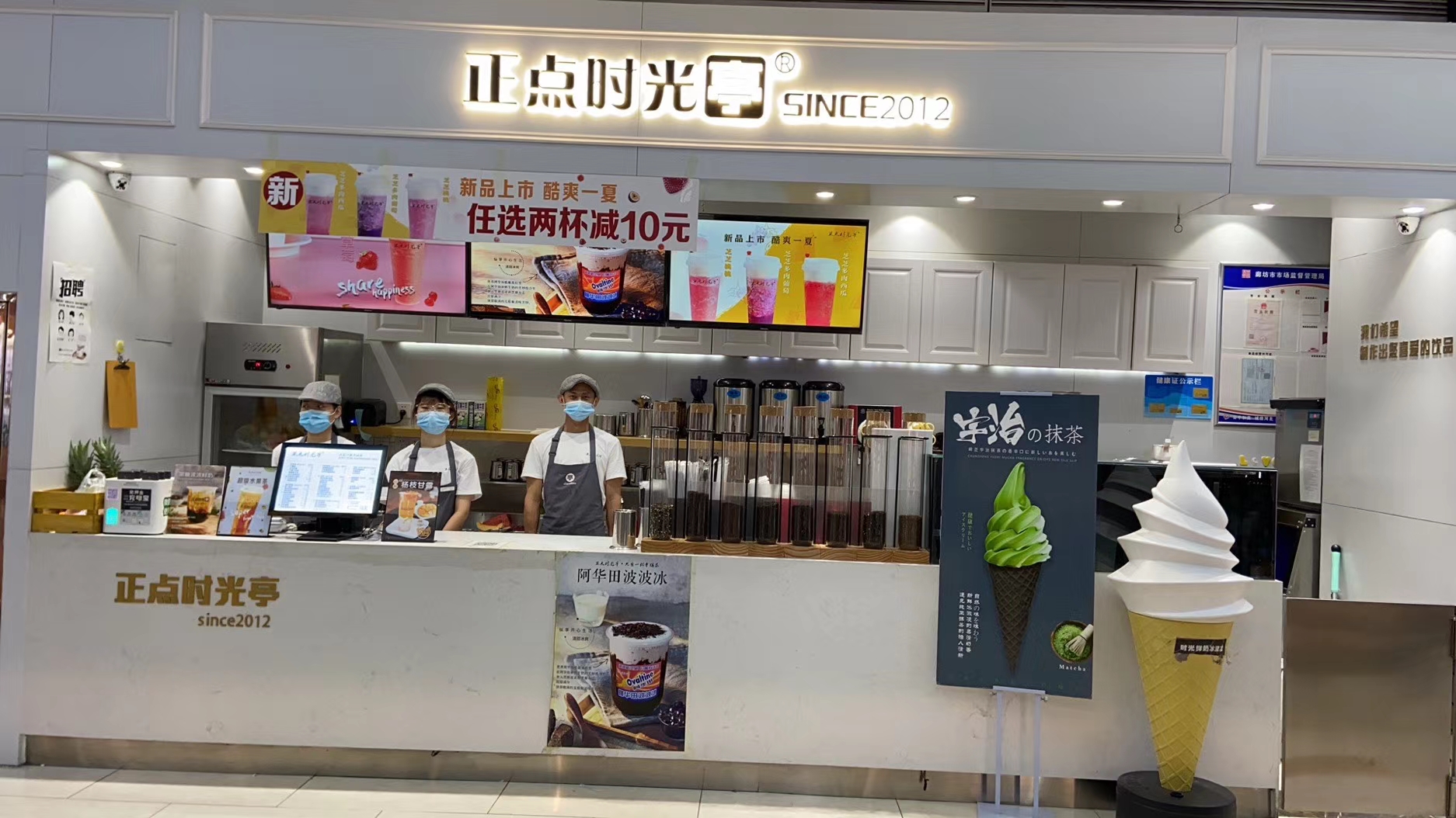 时光亭奶茶加盟费多少,奶茶加盟店投资需要多少钱一个月