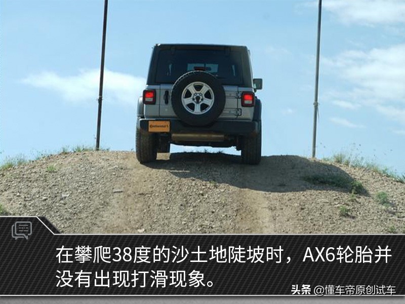 德国马牌汽车轮胎crosscontactax6,马牌ax6轮胎公路表现怎么样