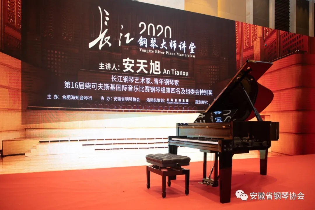 安天旭长江钢琴视频,安天旭钢琴免费直播课