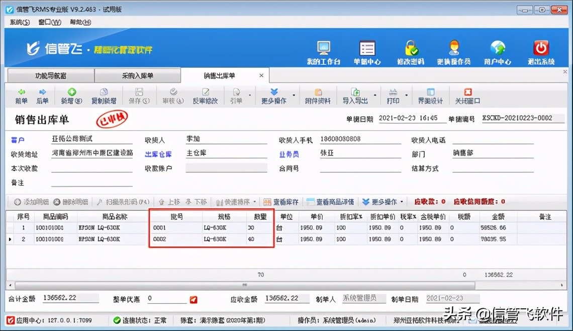 如何在进销存软件中查询商品明细,进销存查询教程