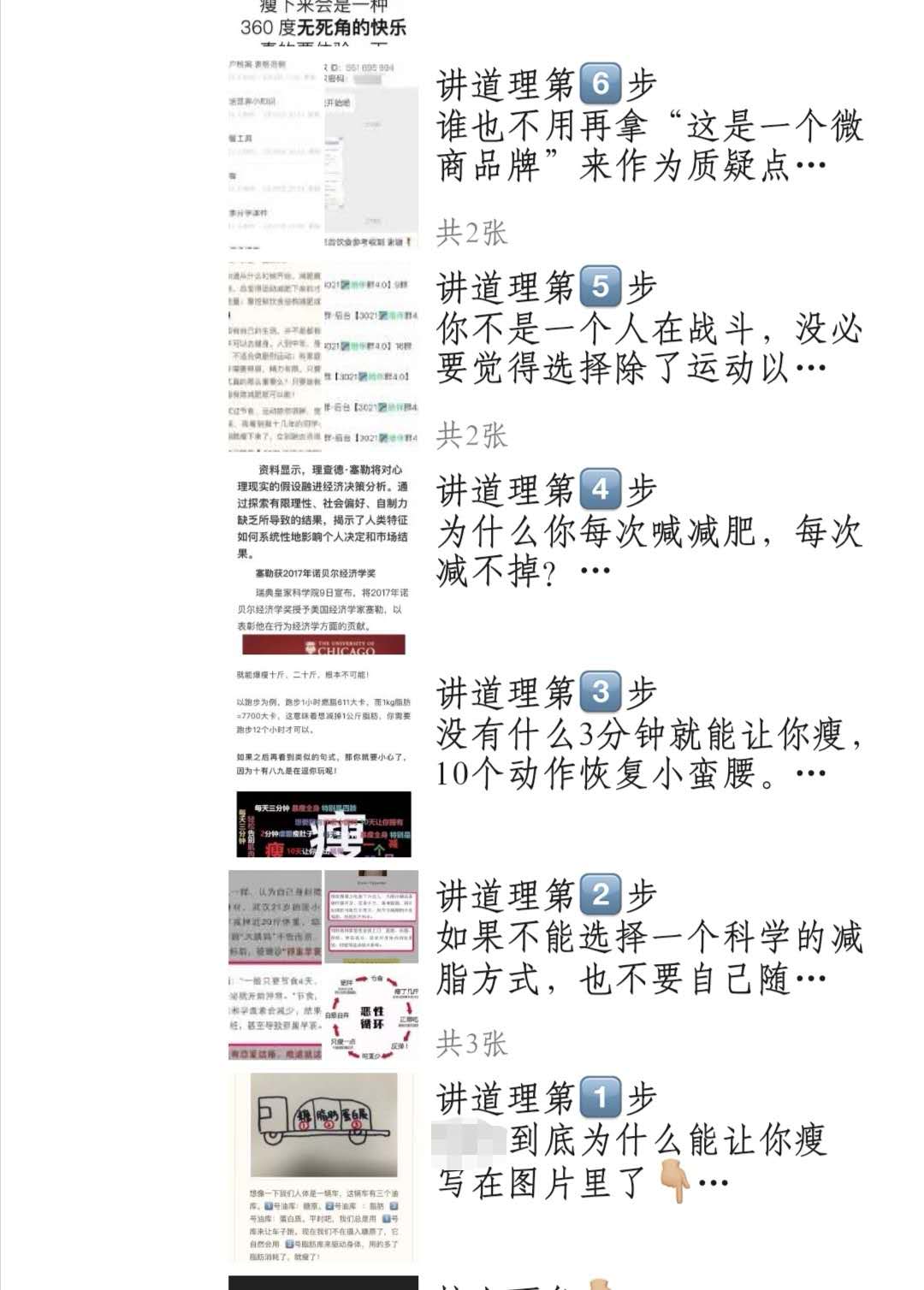 做微商如何打造高质量朋友圈,做微商为什么要打造好朋友圈