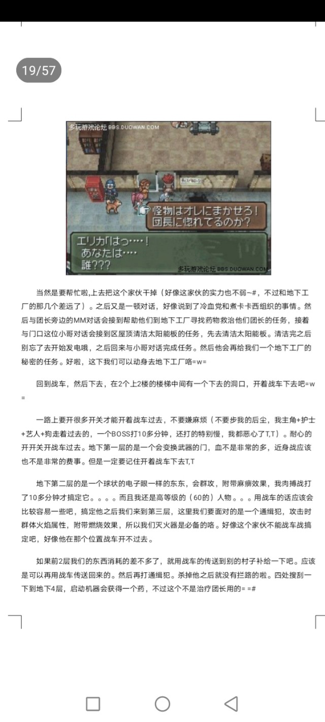 重装机兵3地图高清晰,重装机兵3猴子怎么抓