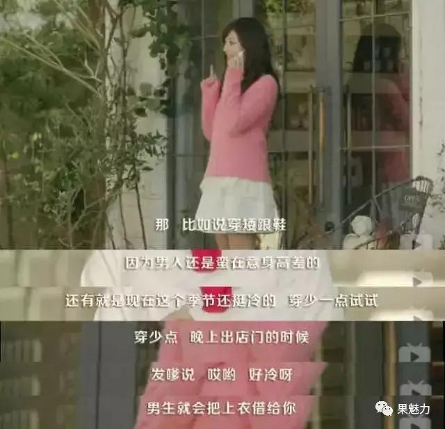 凭什么绿茶妹比你更吸引人？