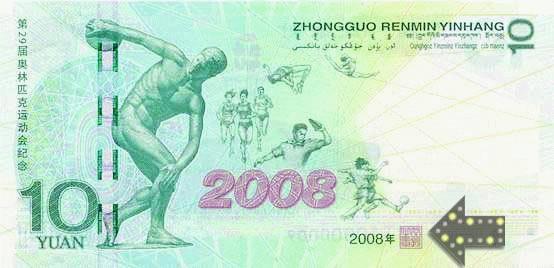 百科知识大全图画,百科知识人民币