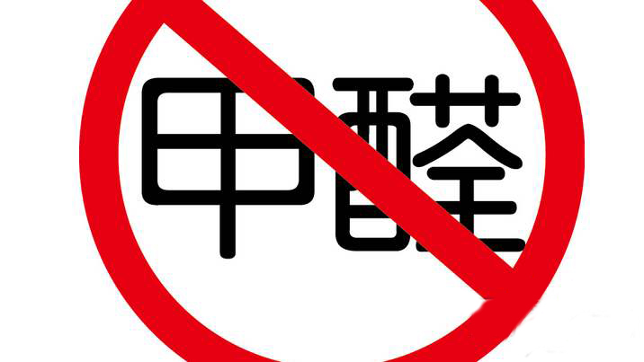 六组数据道出甲醛污染有多可怕,这些方法帮你摆脱甲醛污染