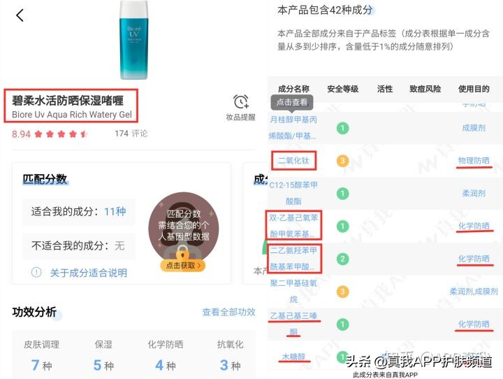 曼秀雷敦和碧柔的防晒霜哪个好用,曼秀雷敦碧柔儿童物理防晒霜测评