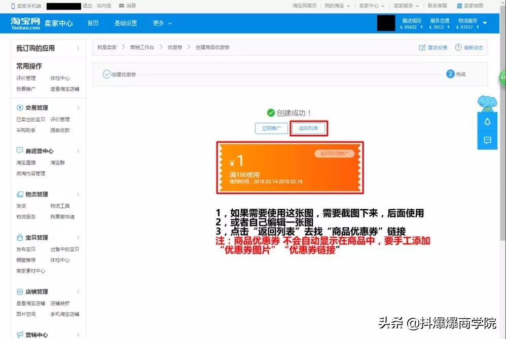 淘宝上开个店怎么赚钱,教你开淘宝店赚钱的陷阱