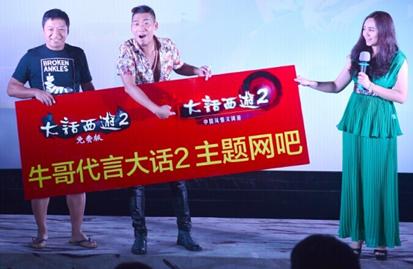 大话2免费与大话3免费,大话西游2经典版大话兄弟