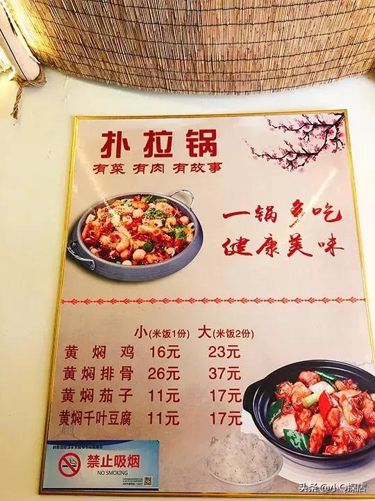 槐东花园南门饭店,槐东花园美食城