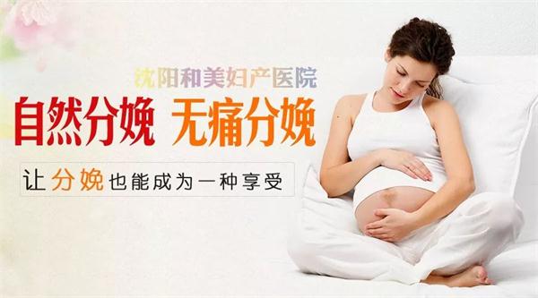 沈阳和美妇产医院生孩子多少钱,妇产医院喜报合集