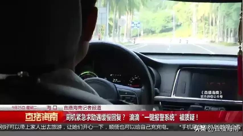 滴滴司机被乘客打了一巴掌,滴滴司机被乘客打后续