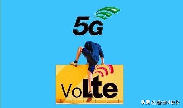 volte高清通话是5g吗,独立5g语音和volte一样吗