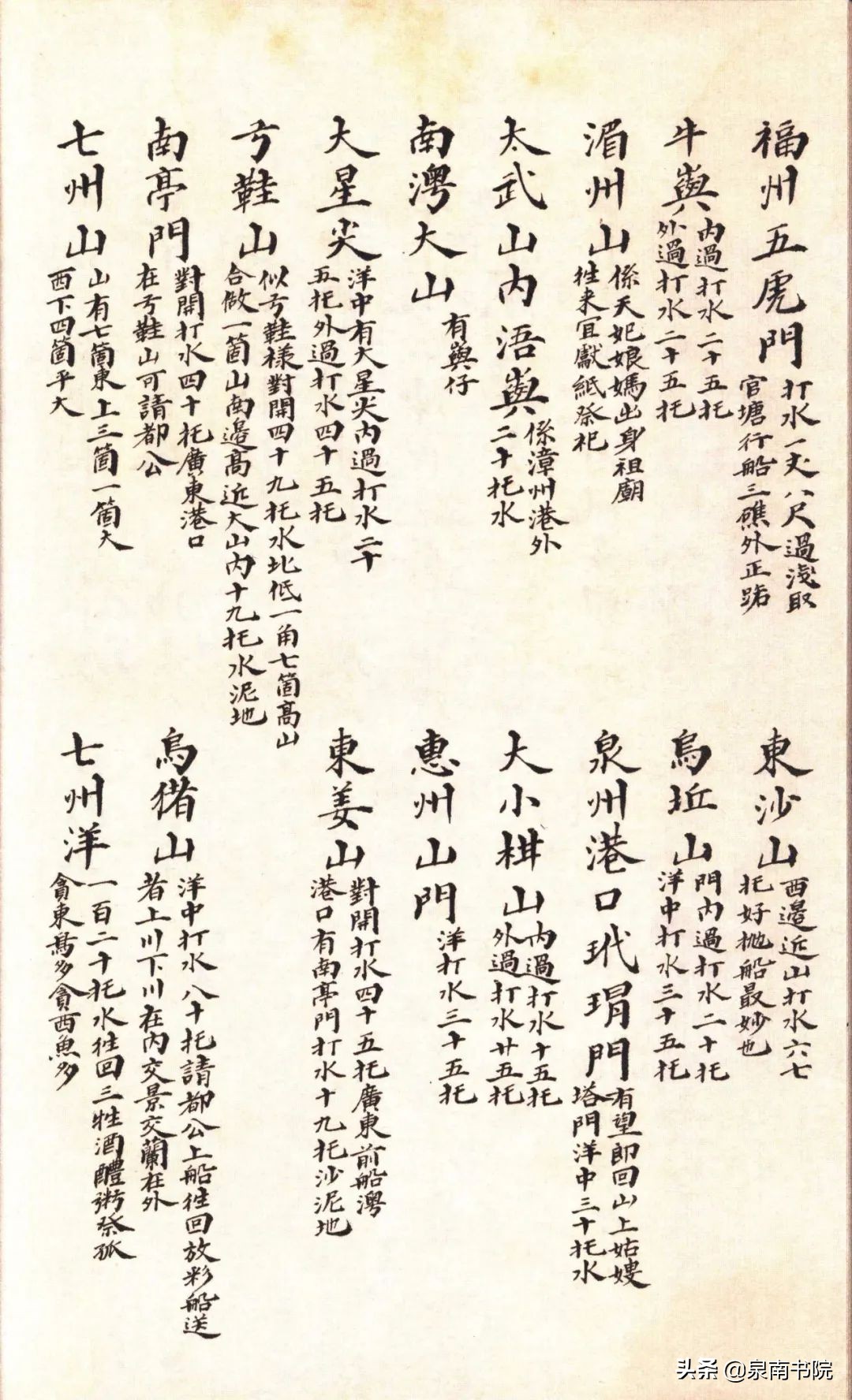 宋元泉州港分布图,泉州宋元中国的海洋商贸中心简介