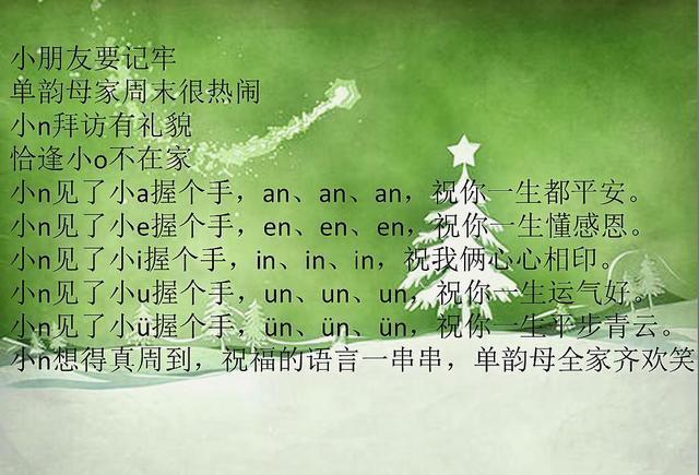 一年级上册语文拼音复韵母试卷,一年级上册复韵母