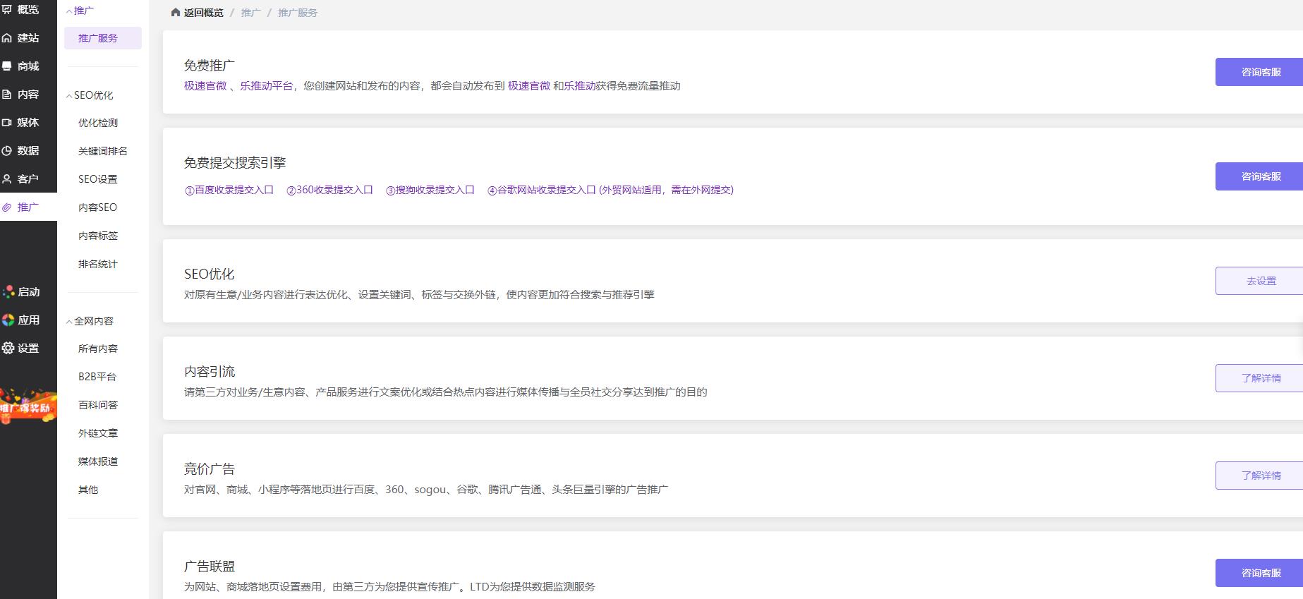 功能太多看不懂？3分钟带你了解：官微中心后台到底有哪些功能？